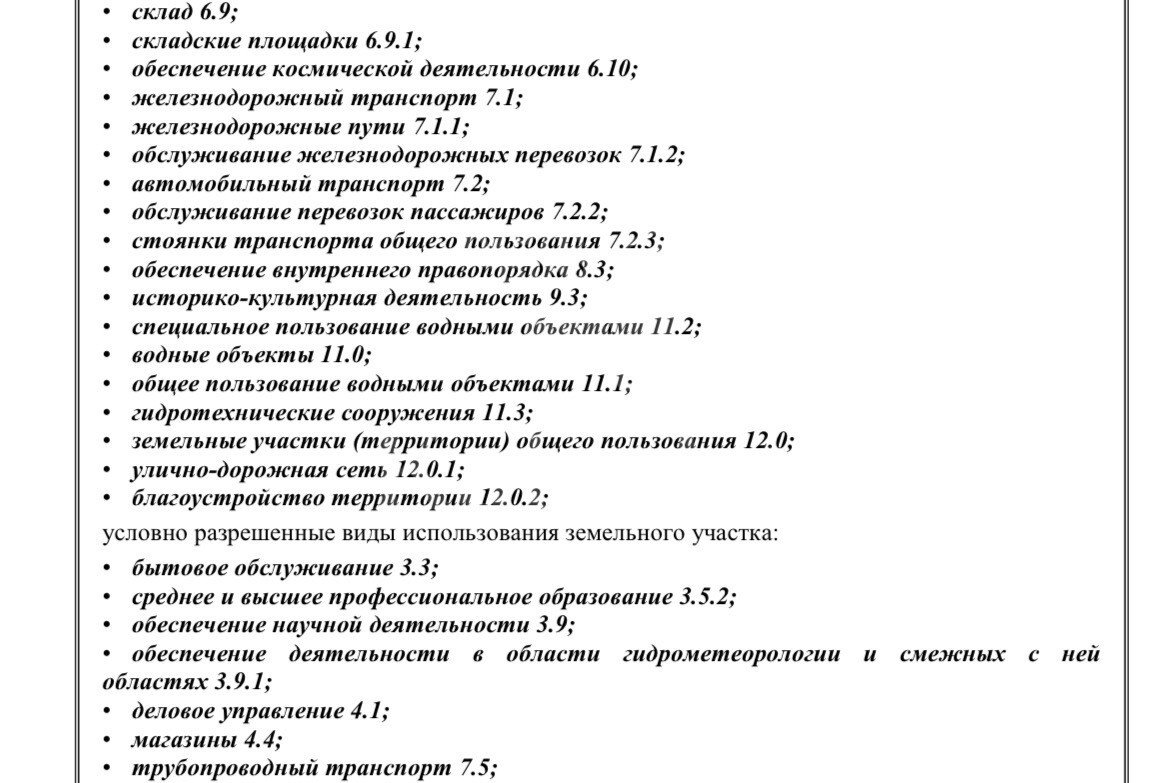 ЗУ Чехов 10 ГА, 98569 м2, фото 3