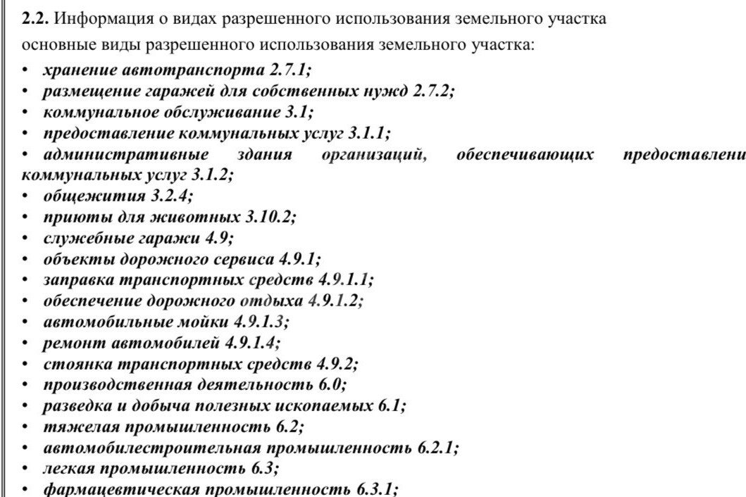 ЗУ Чехов 10 ГА, 98569 м2, фото 2