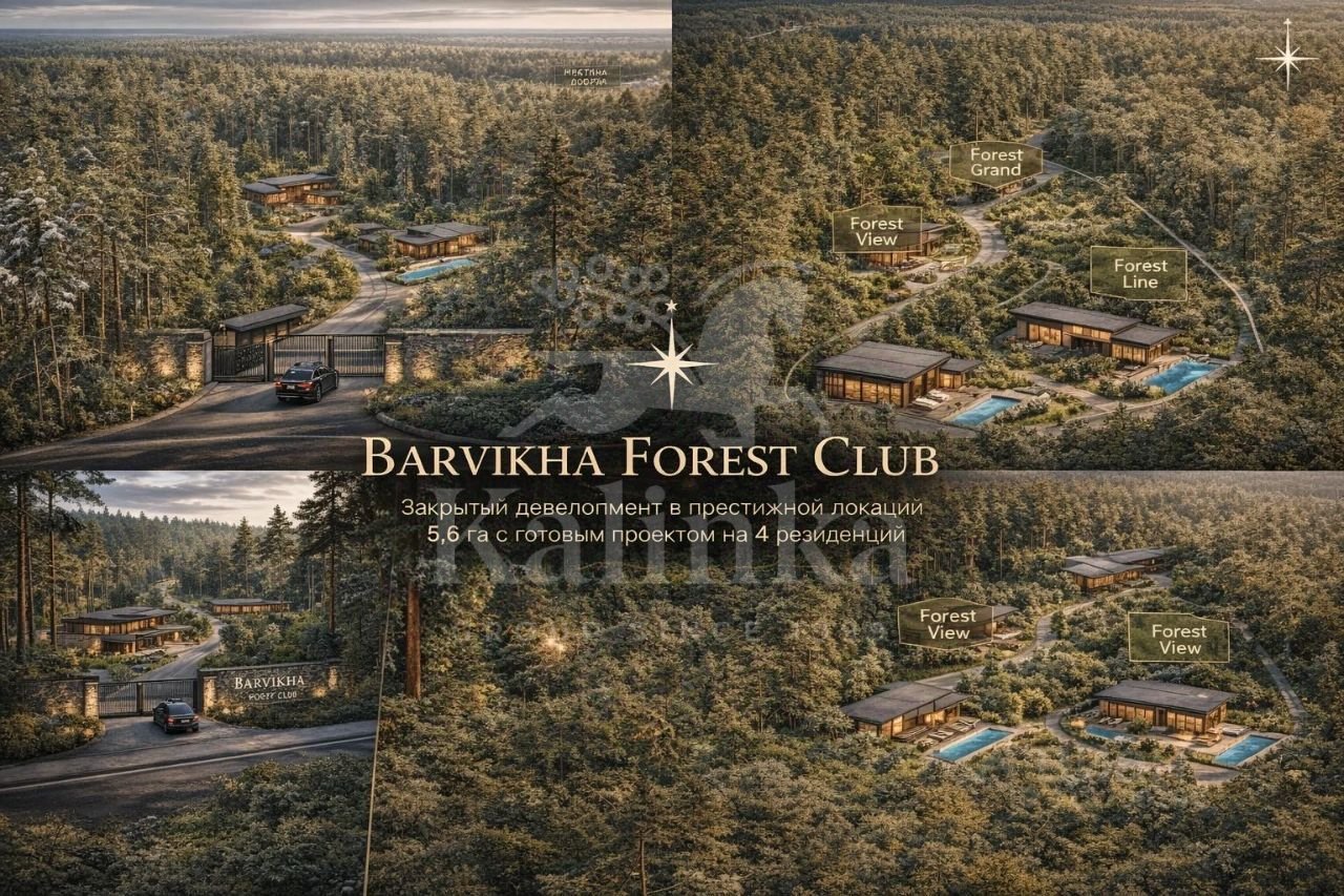 Барвиха, 560 м2, фото 1