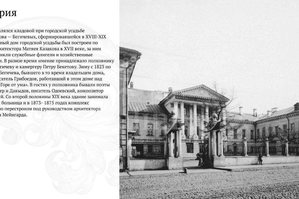 Мясницкая ул., д. 42, стр. 3, 489 м2, 1 этажей, фото 4