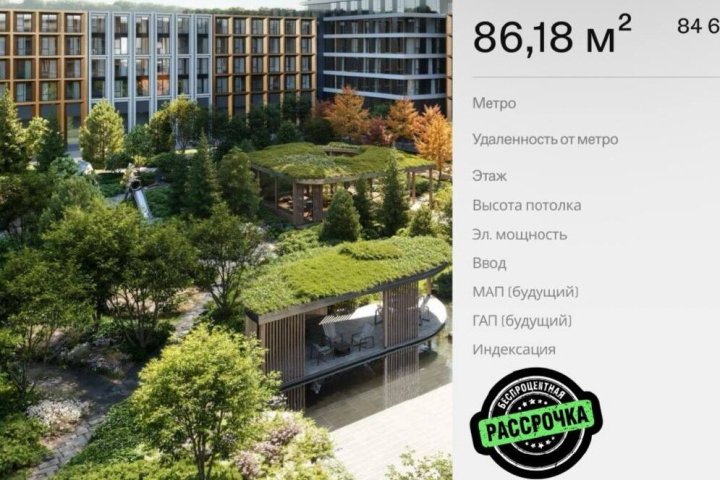новостройка Помещение свободного назначения 86 м 2 — VEER